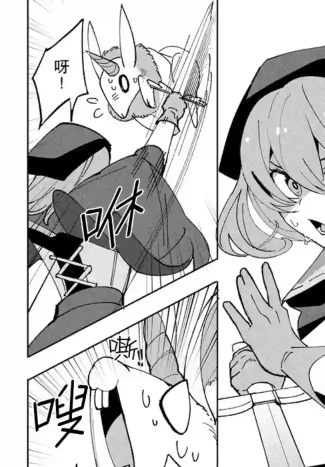 异世界病毒转生物语第9.2话