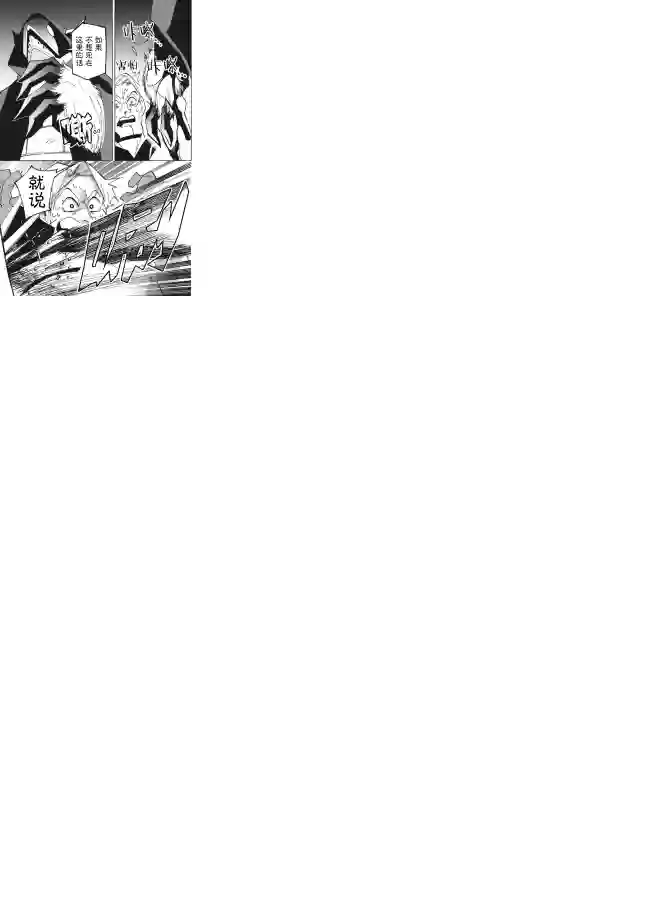 异世界病毒转生物语第10.2话