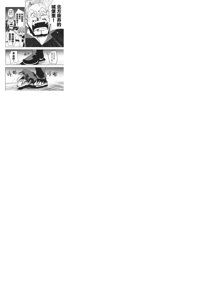 异世界病毒转生物语第10.2话