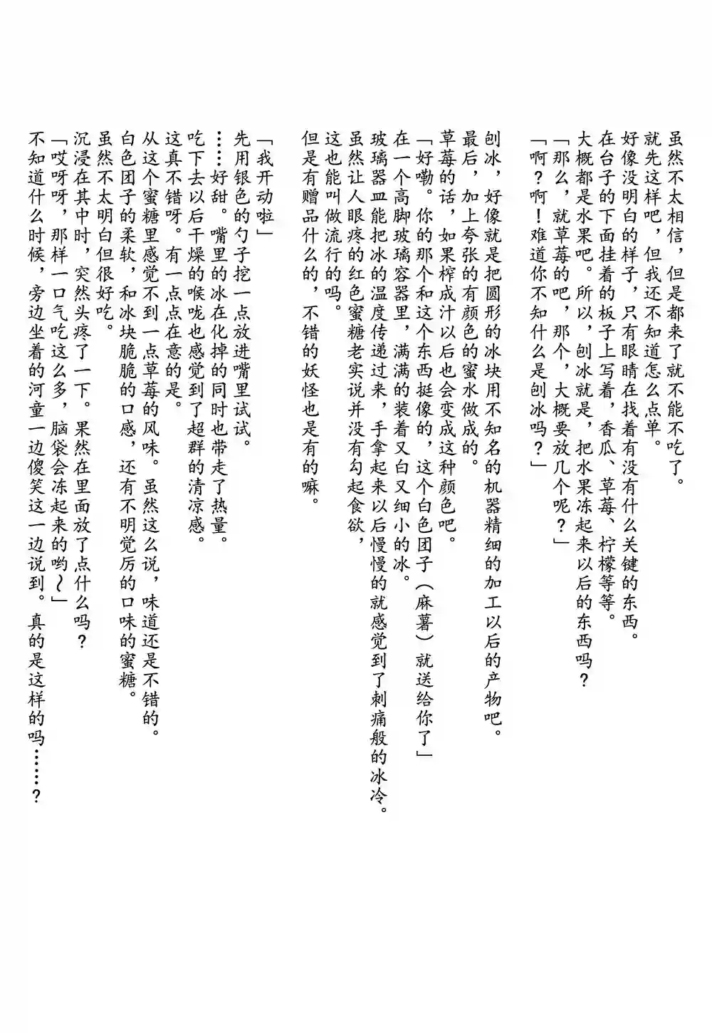 妖梦的暑假短篇