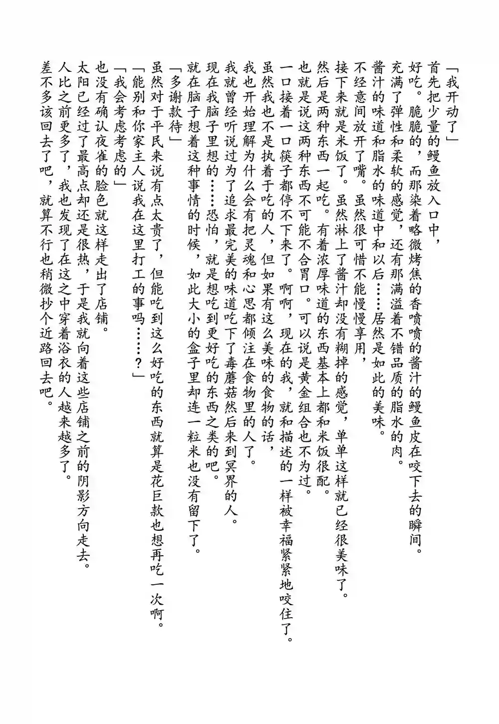 妖梦的暑假短篇