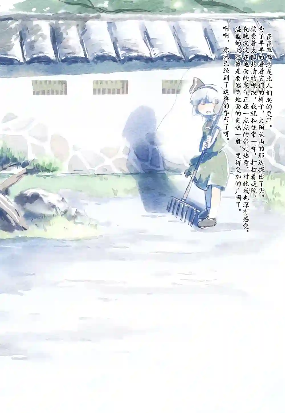 妖梦的暑假短篇