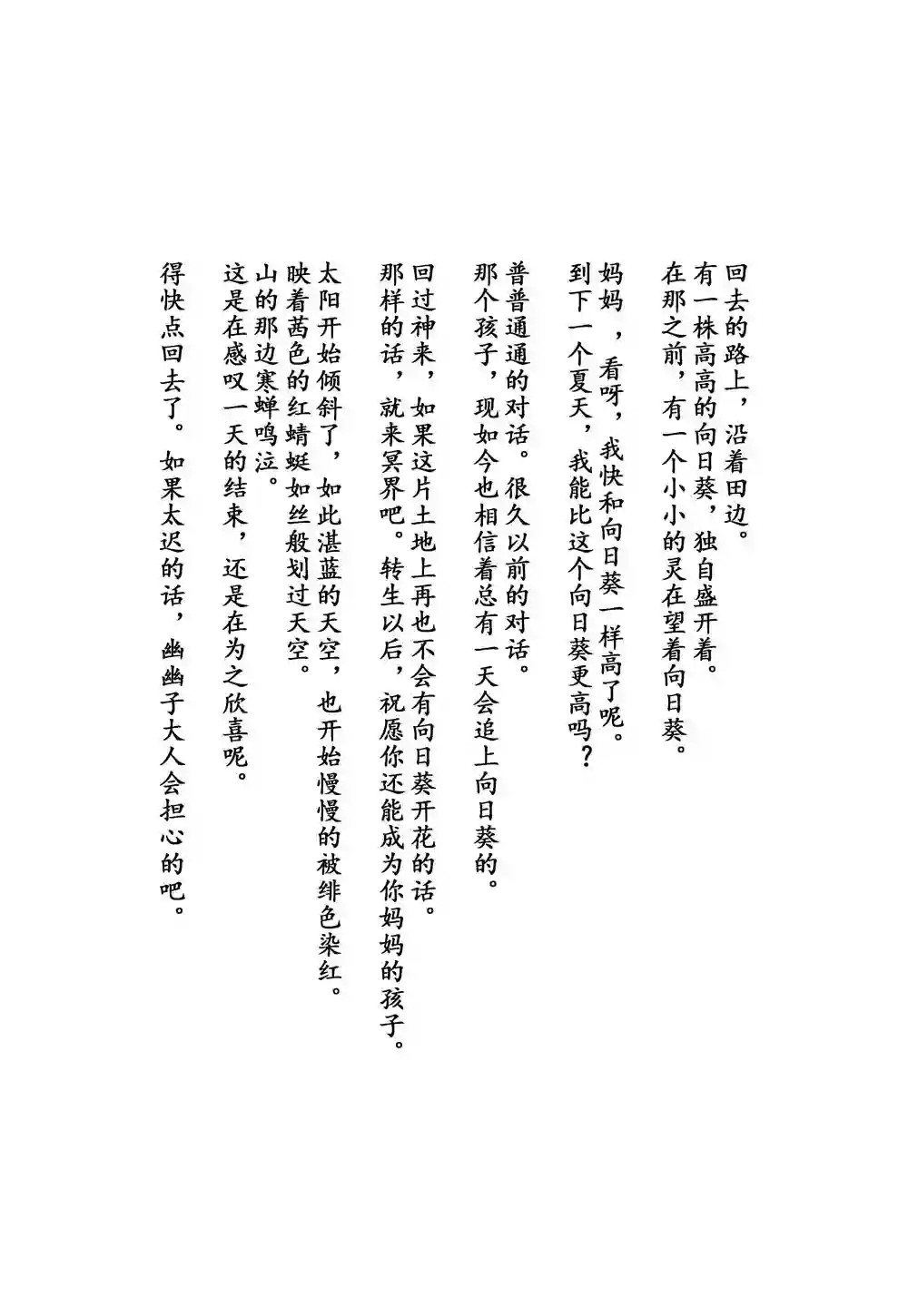 妖梦的暑假短篇