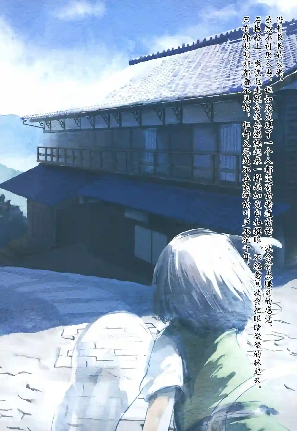 妖梦的暑假短篇