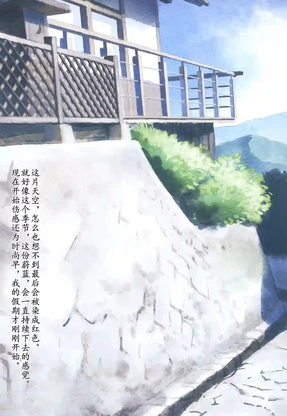 妖梦的暑假短篇