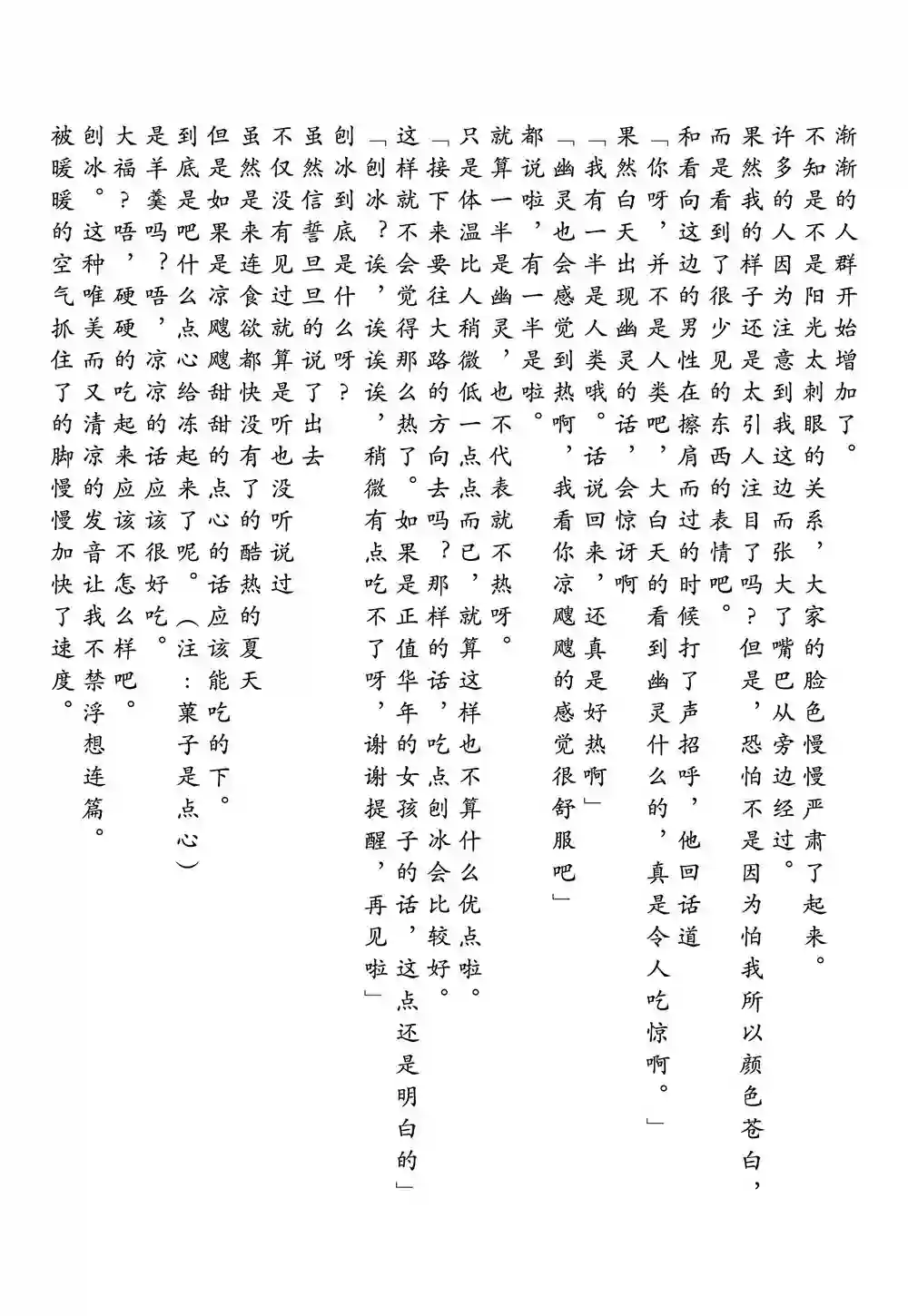 妖梦的暑假短篇