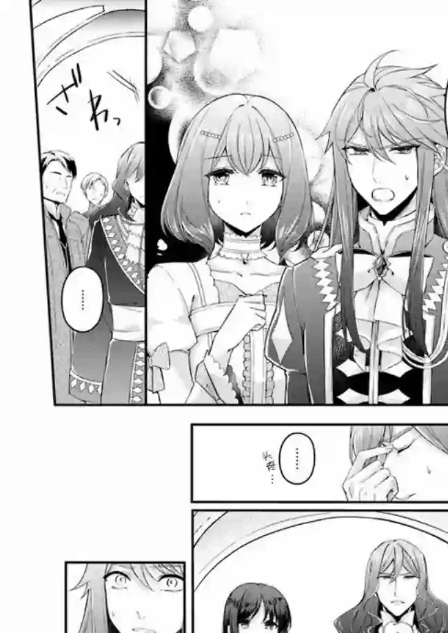 圣女的魔力是万能的~另一个圣女~第3.1话