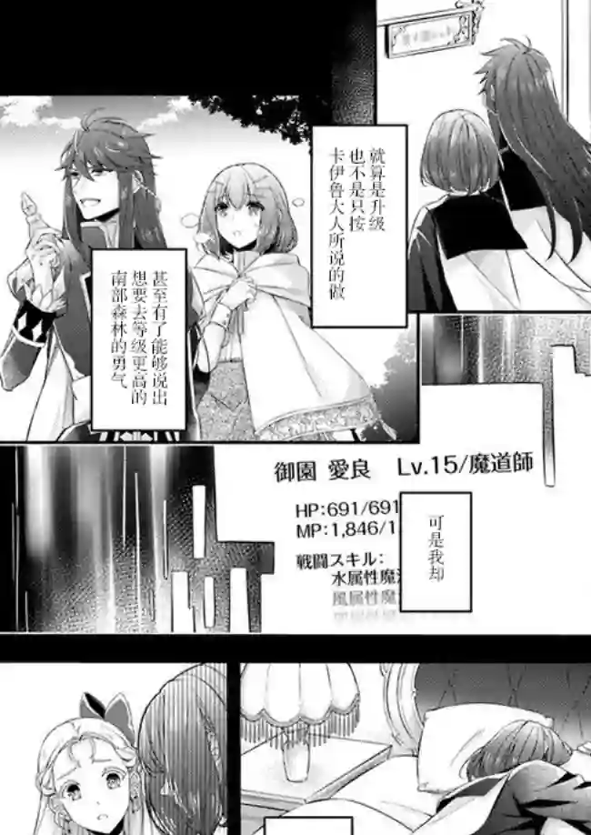 圣女的魔力是万能的~另一个圣女~第3.2话