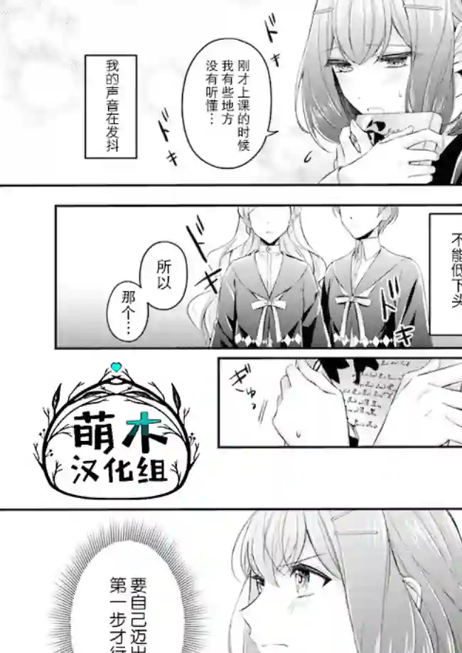 圣女的魔力是万能的~另一个圣女~第3.4话