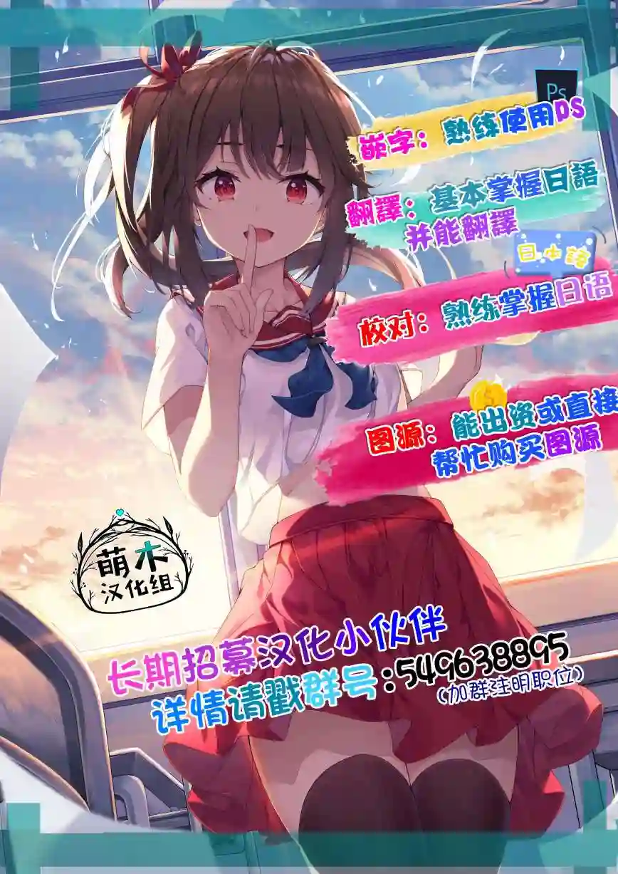 圣女的魔力是万能的~另一个圣女~第6.2话