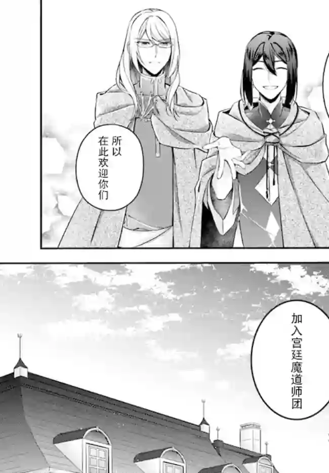 圣女的魔力是万能的~另一个圣女~第7.1话