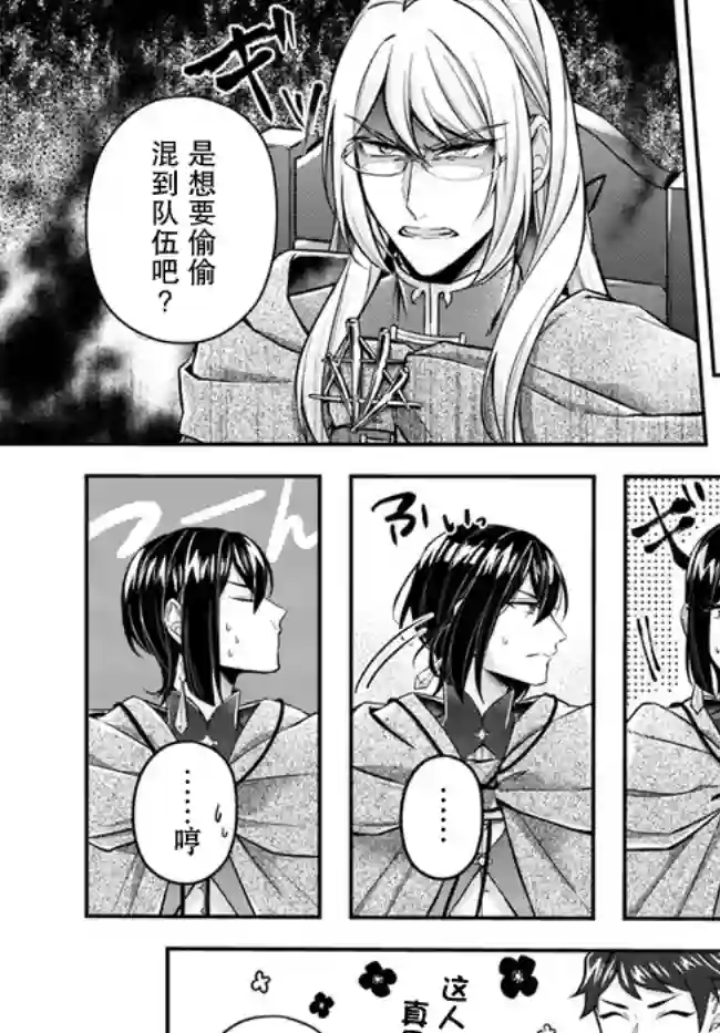 圣女的魔力是万能的~另一个圣女~第8.2话