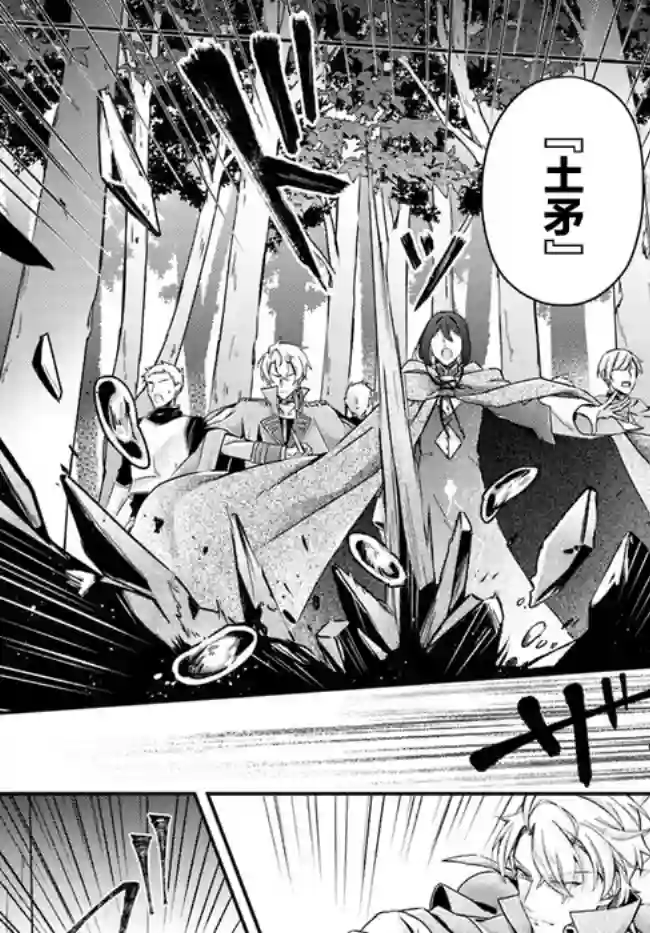 圣女的魔力是万能的~另一个圣女~第10.2话