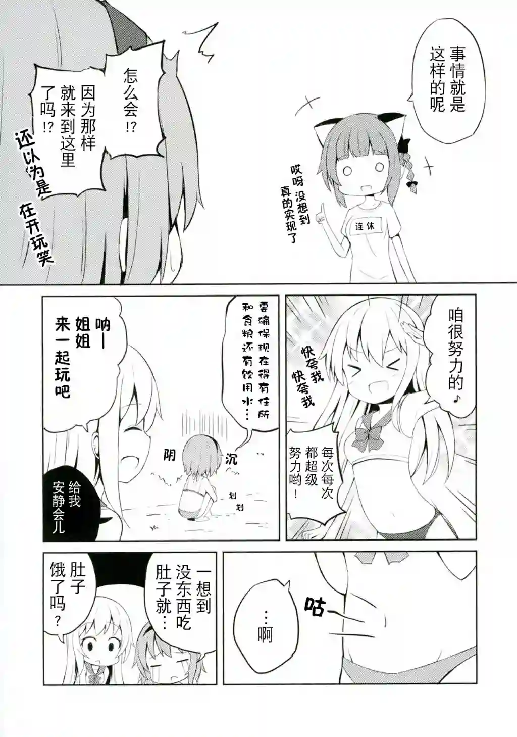 请不要把我带到南方小岛去啊！短篇