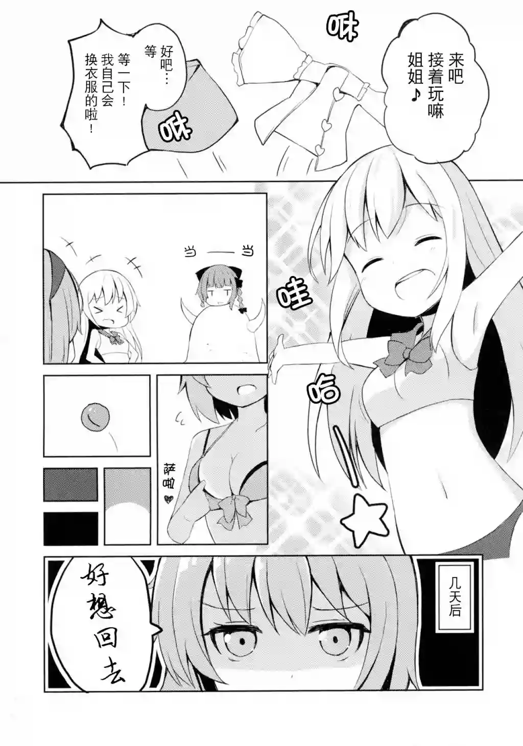 请不要把我带到南方小岛去啊！短篇