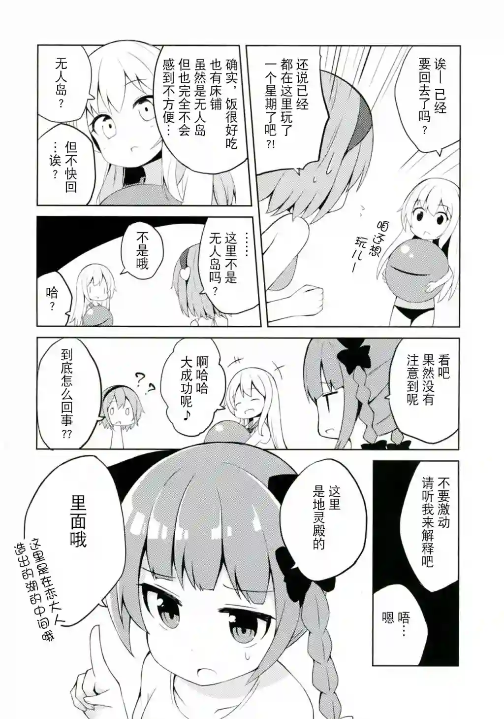 请不要把我带到南方小岛去啊！短篇