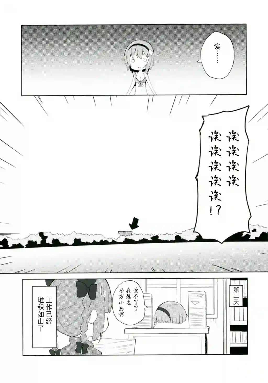 请不要把我带到南方小岛去啊！短篇