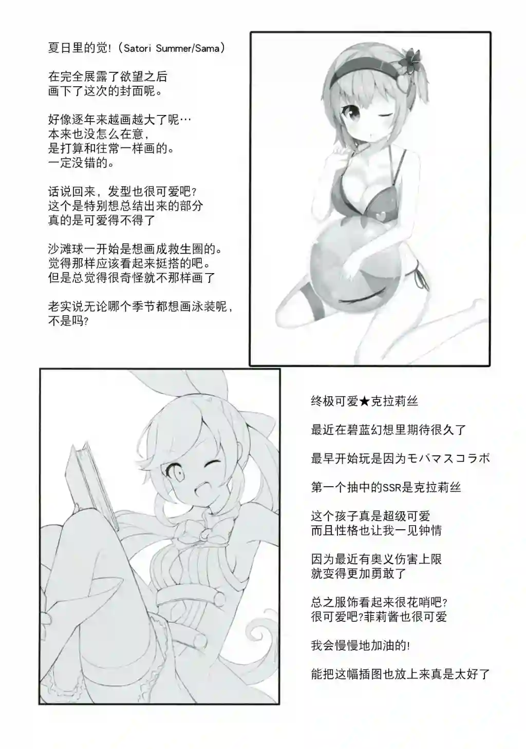 请不要把我带到南方小岛去啊！短篇