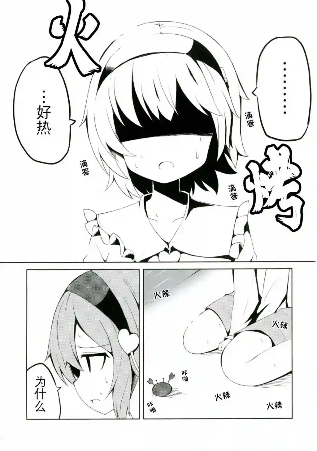 请不要把我带到南方小岛去啊！短篇