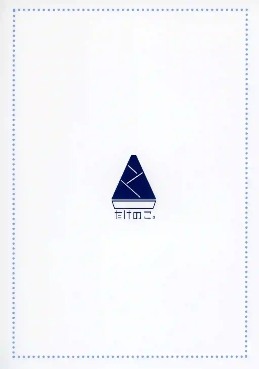 请不要把我带到南方小岛去啊！短篇