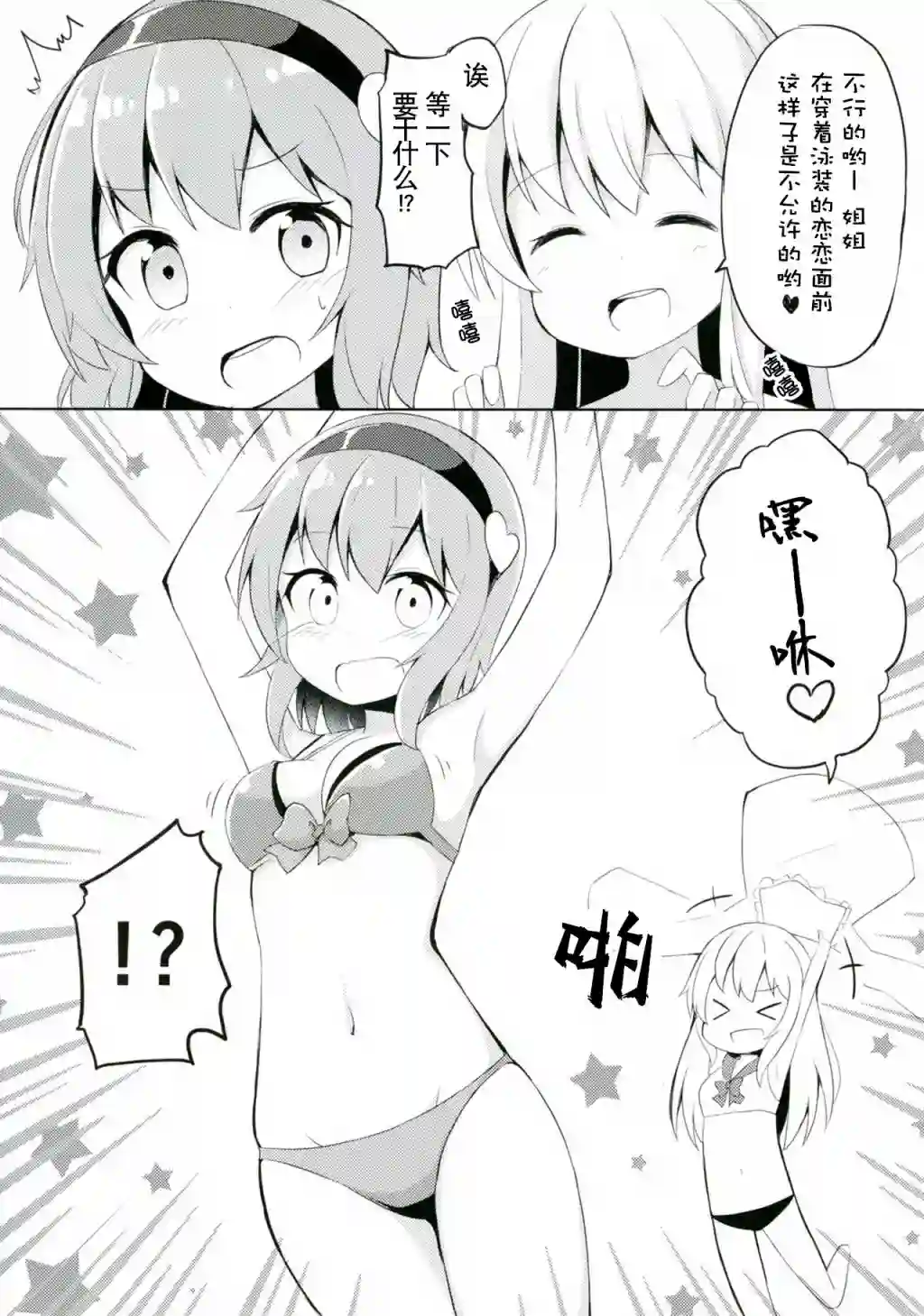 请不要把我带到南方小岛去啊！短篇