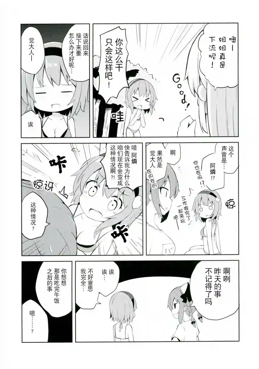 请不要把我带到南方小岛去啊！短篇