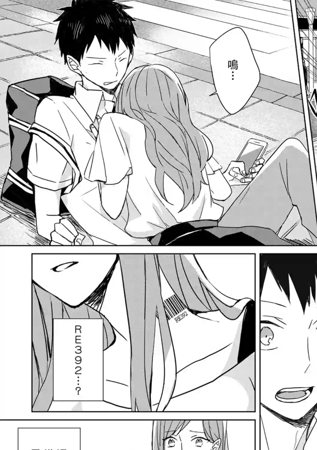 记忆的怪物第01话