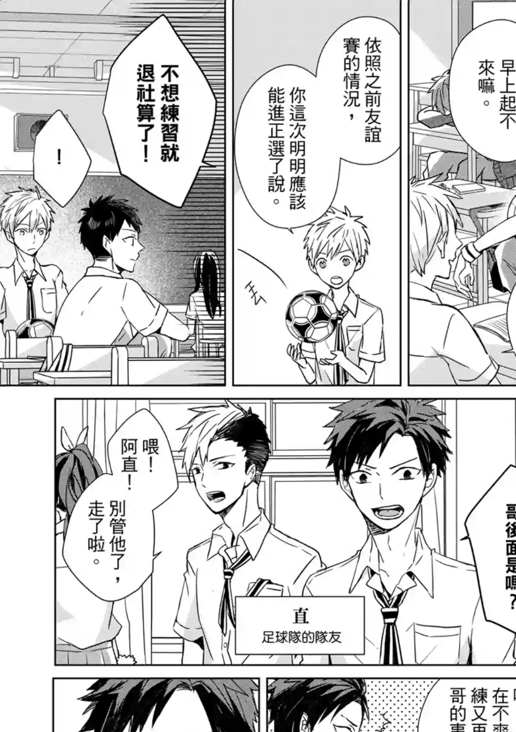 记忆的怪物第01话