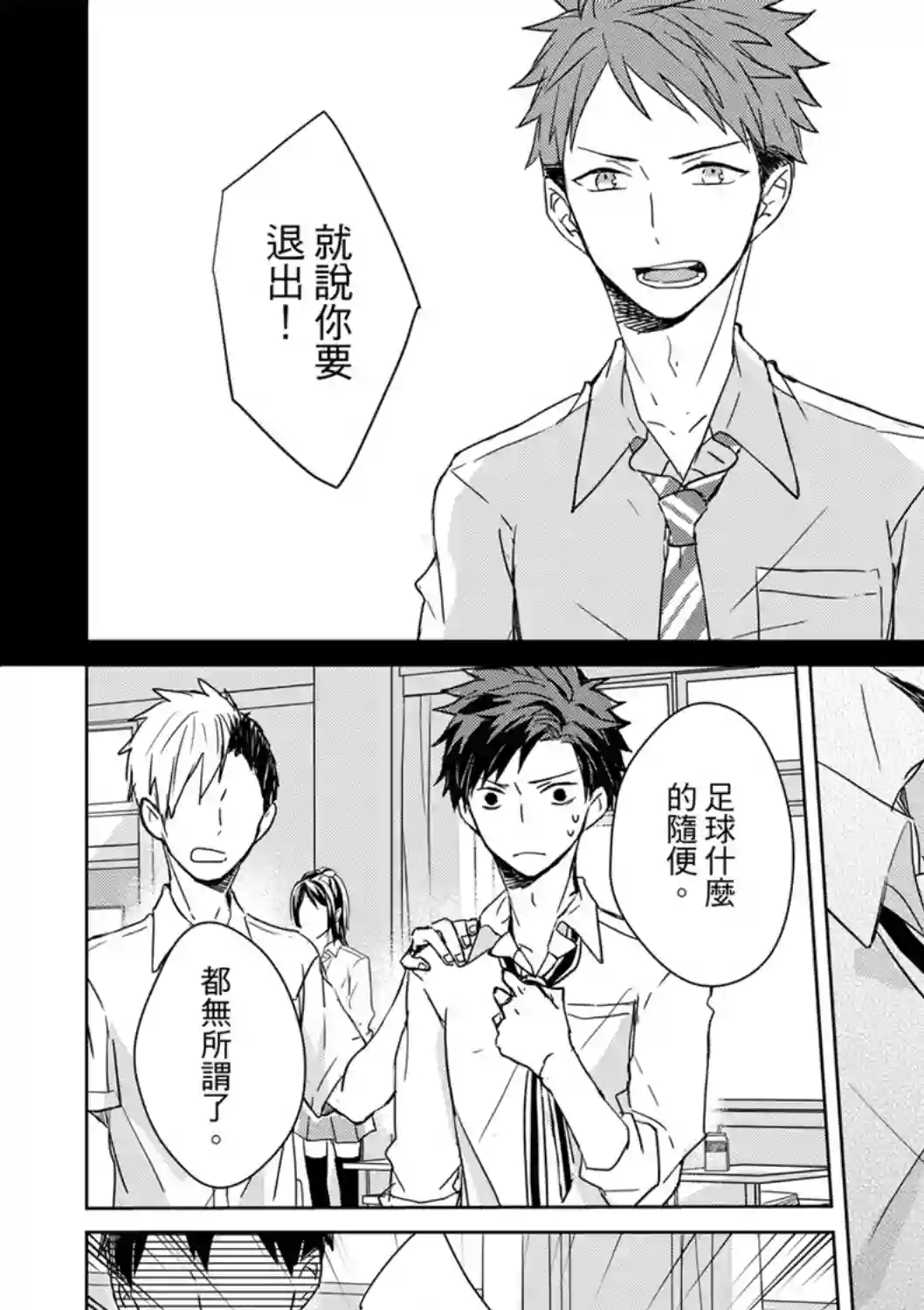 记忆的怪物第01话