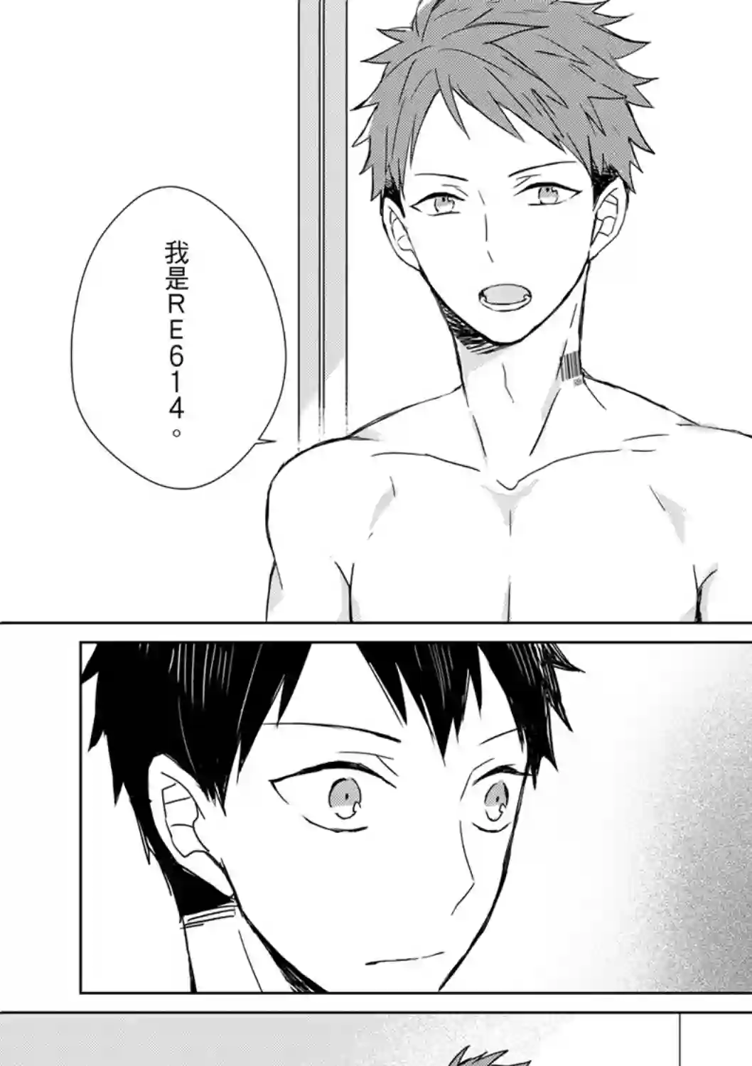 记忆的怪物第01话