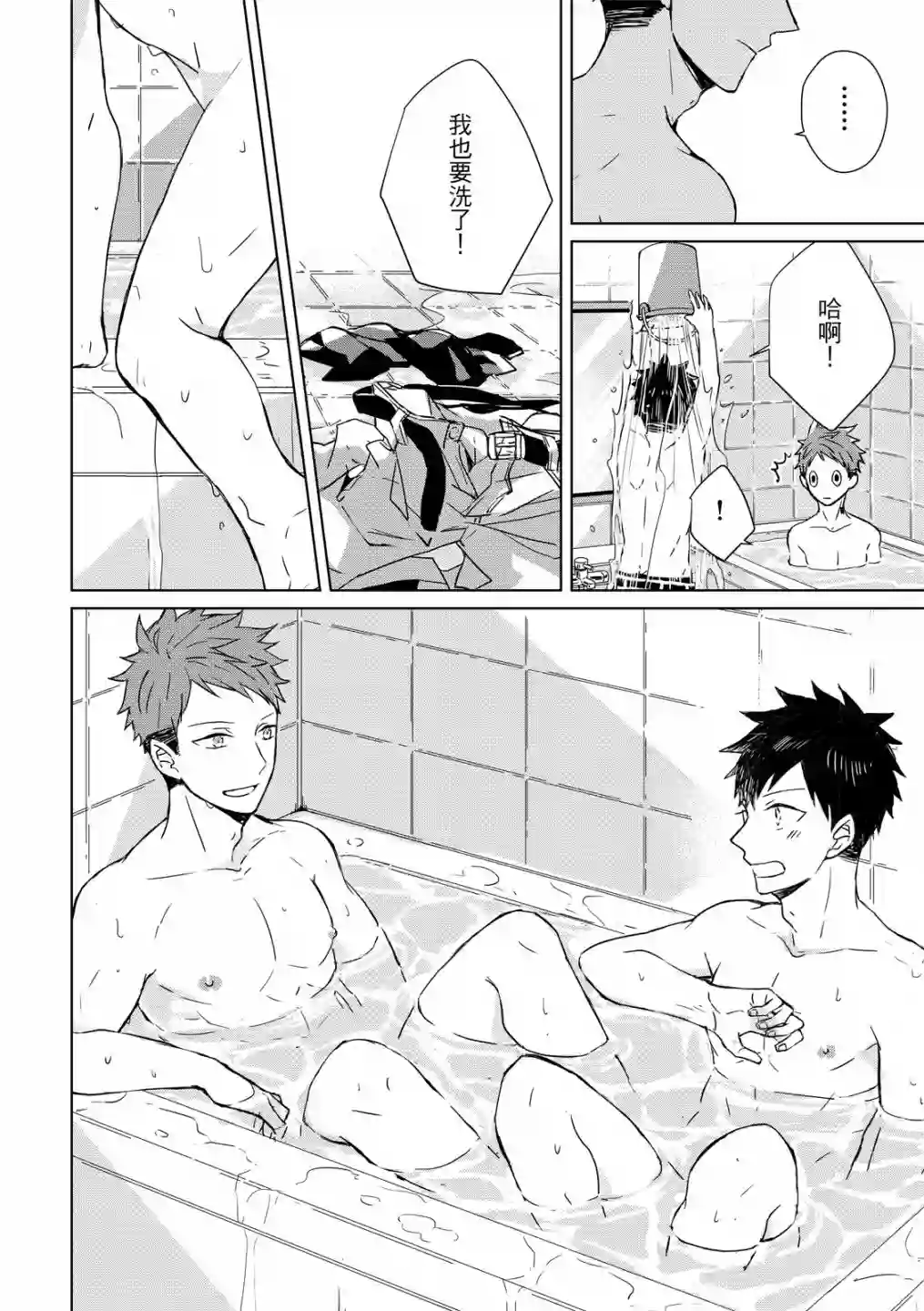 记忆的怪物第2.5话