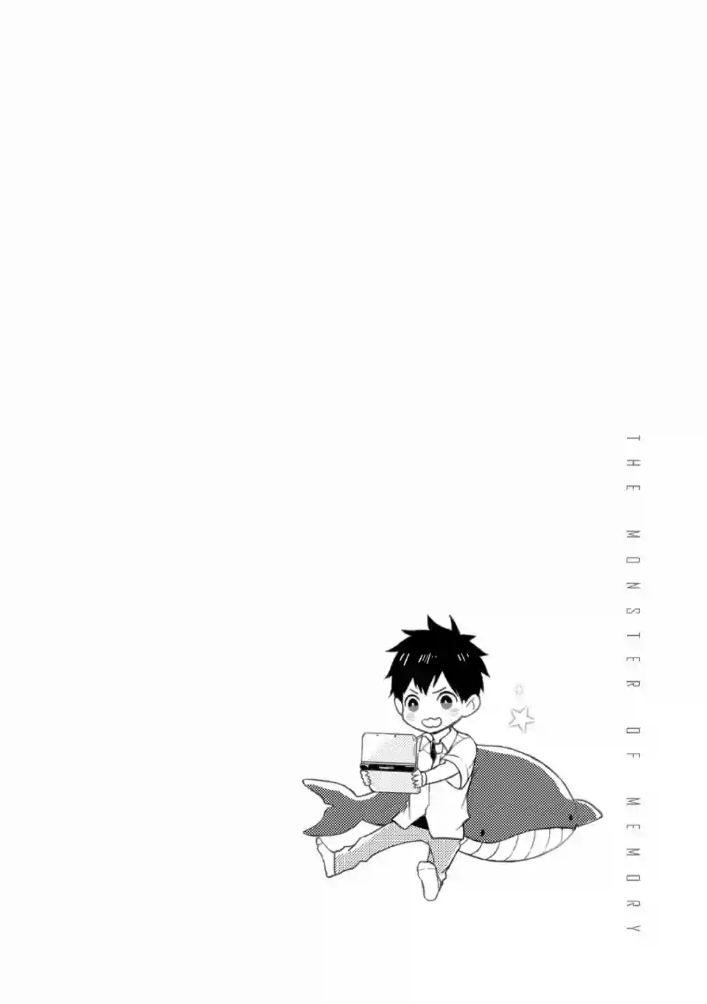 记忆的怪物第2.5话