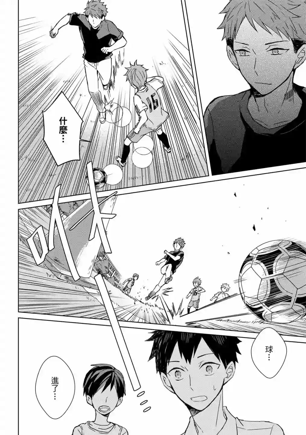 记忆的怪物第03话