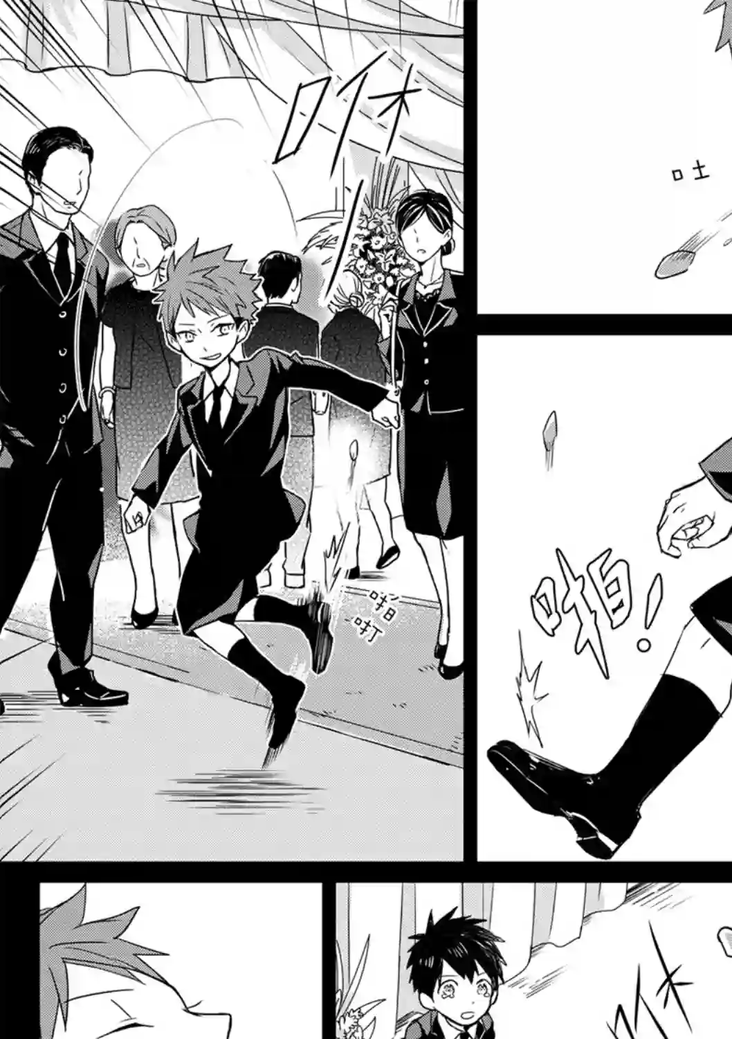 记忆的怪物第05话