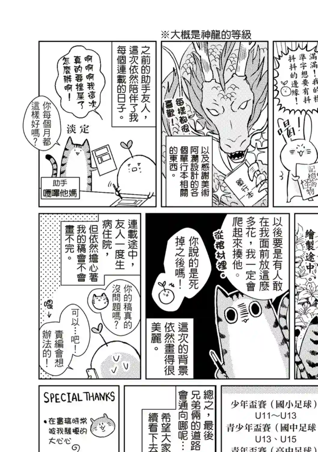 记忆的怪物第一卷后记