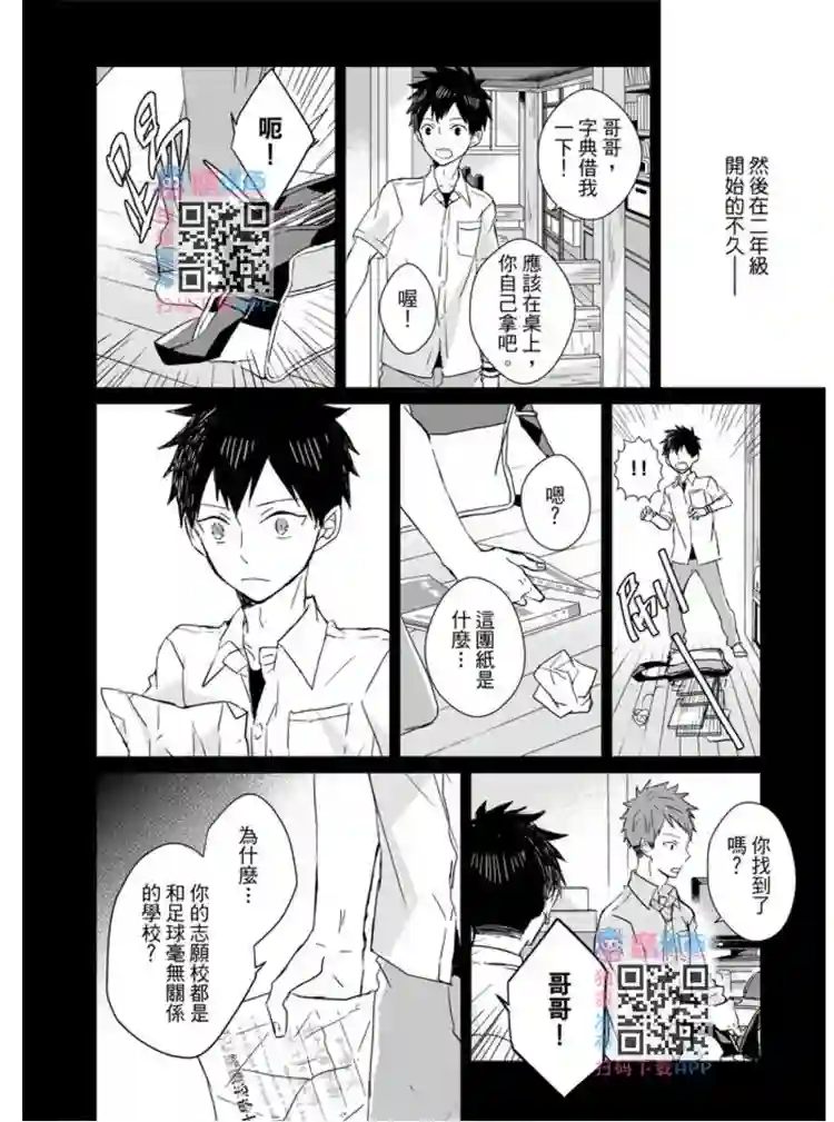 记忆的怪物第06话