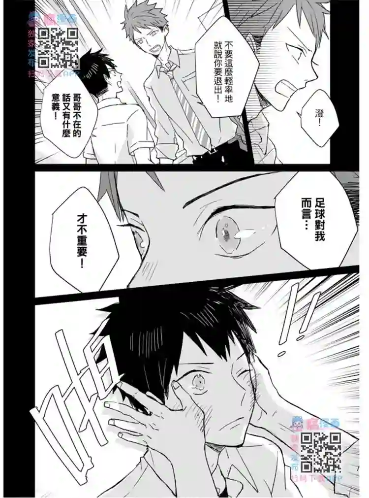 记忆的怪物第06话