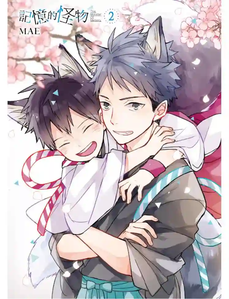 记忆的怪物第06话