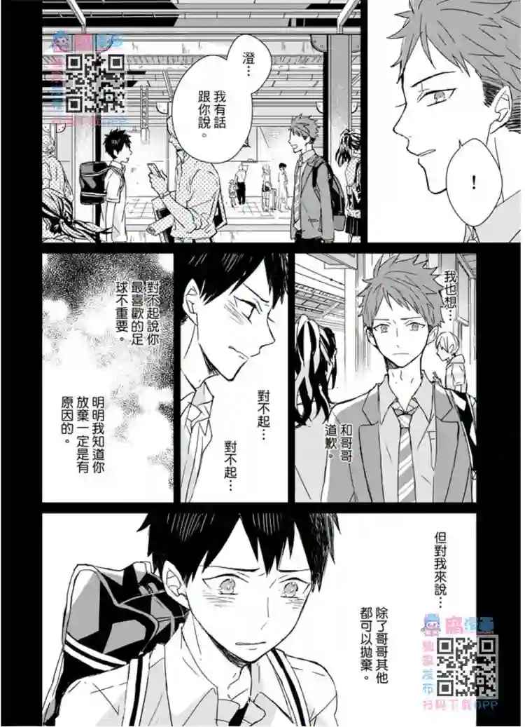 记忆的怪物第06话