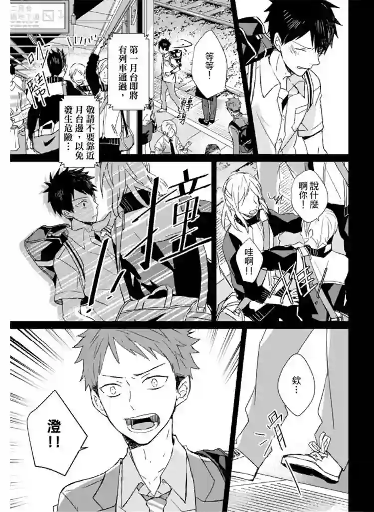 记忆的怪物第06话