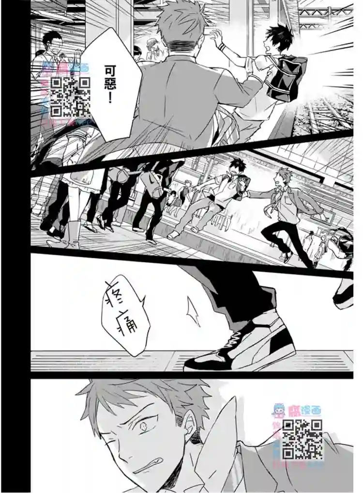 记忆的怪物第06话