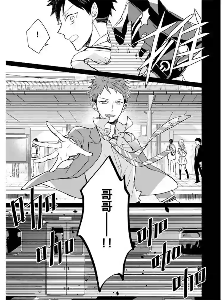 记忆的怪物第06话