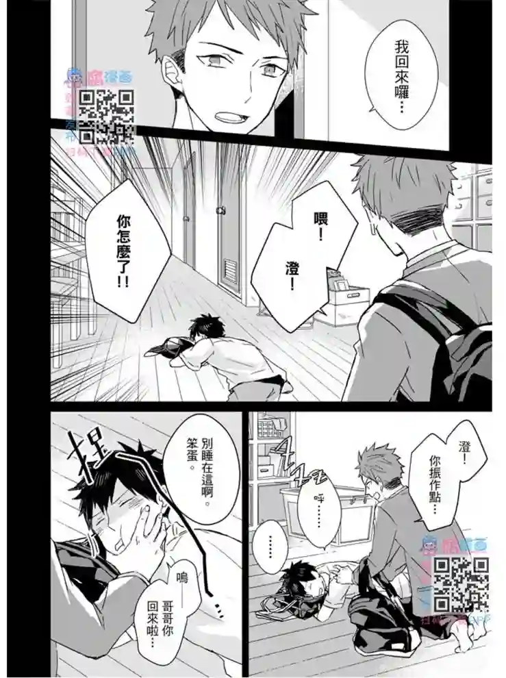 记忆的怪物第06话