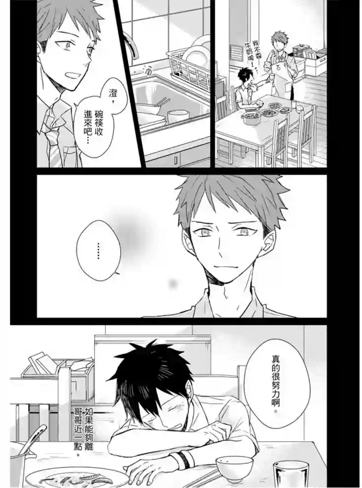 记忆的怪物第06话