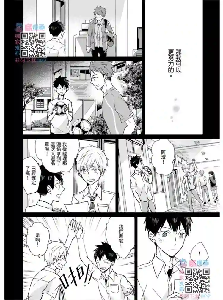 记忆的怪物第06话