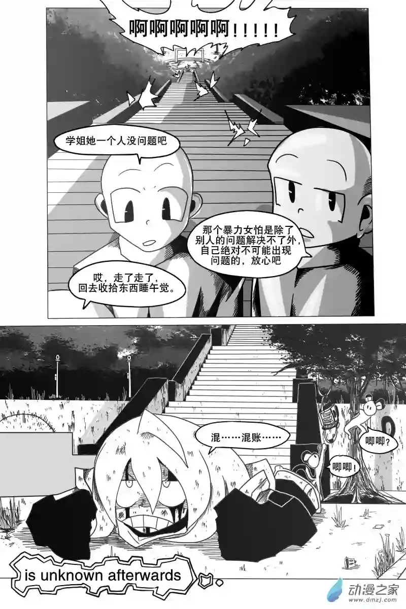 衰变少女告别！与新的开始！