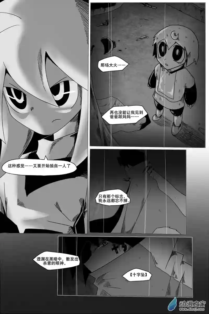 衰变少女进发！神瞳学院！