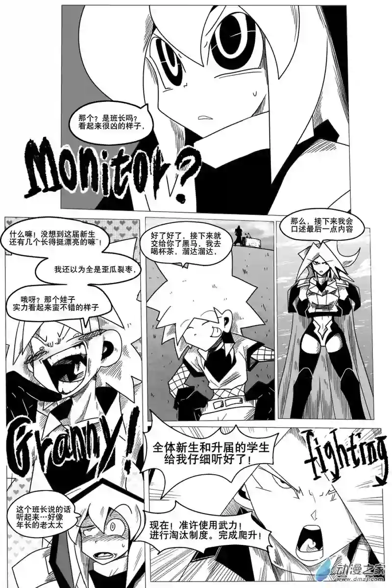 衰变少女进发！神瞳学院！