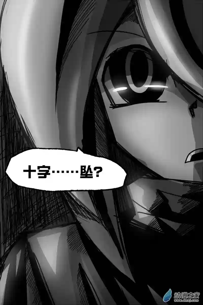 衰变少女进发！神瞳学院！