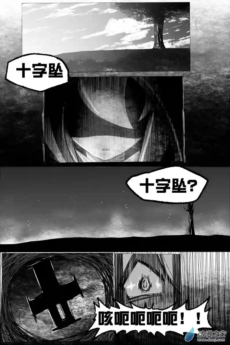 衰变少女进发！神瞳学院！